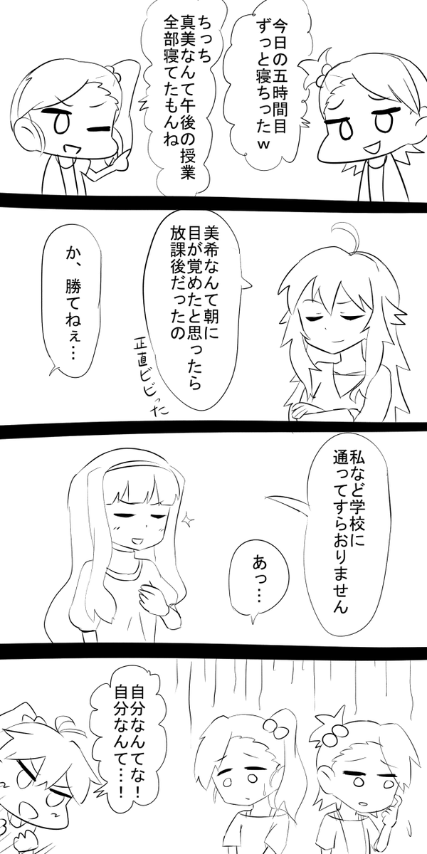 お題『授業』 #1h4m 