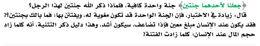 DrAlatawi's tweet photo. #فتنة_المال https://t.co/7Ini5FoSUB