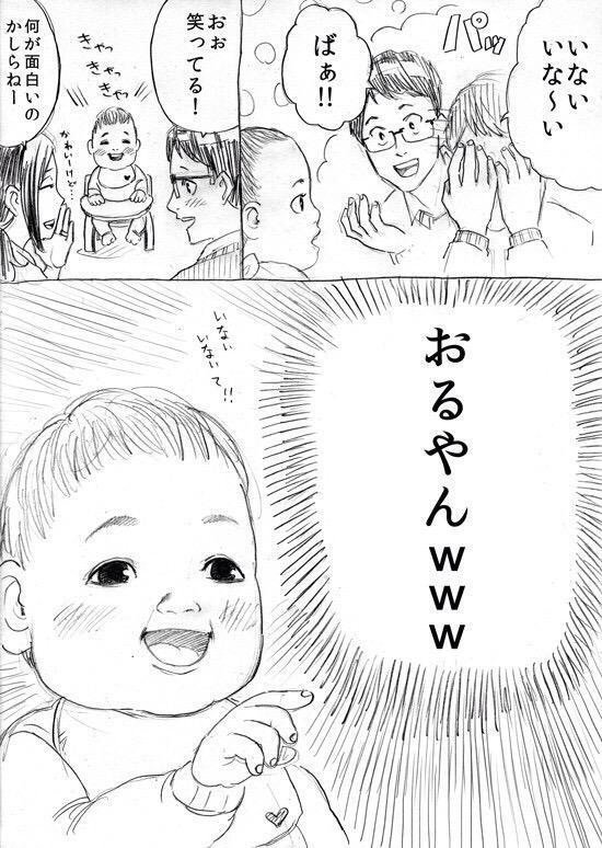 ママに捨てられたからもう使いません No Twitter 赤ちゃんに いないいないばぁ してる親に物申す 赤ちゃんに いないいないばぁして 笑う理由はまじでこれ 俺がそーやから T Co Ov17jsvb1u