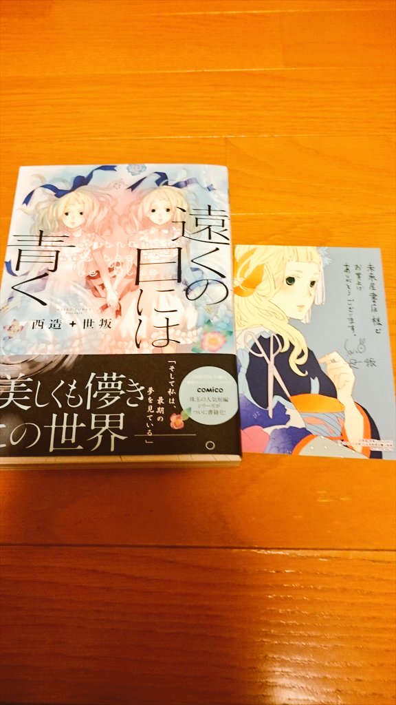 asuja_1212's tweet photo. 買ったー✨✨😌 https://t.co/tFotk5ZpLl