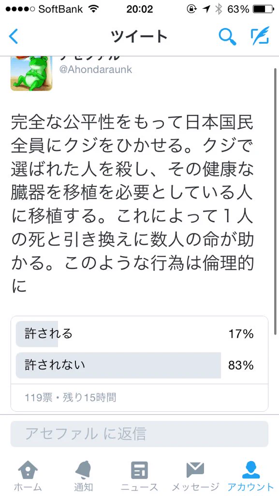 複数人の命と一人の命を天秤にかけると？？