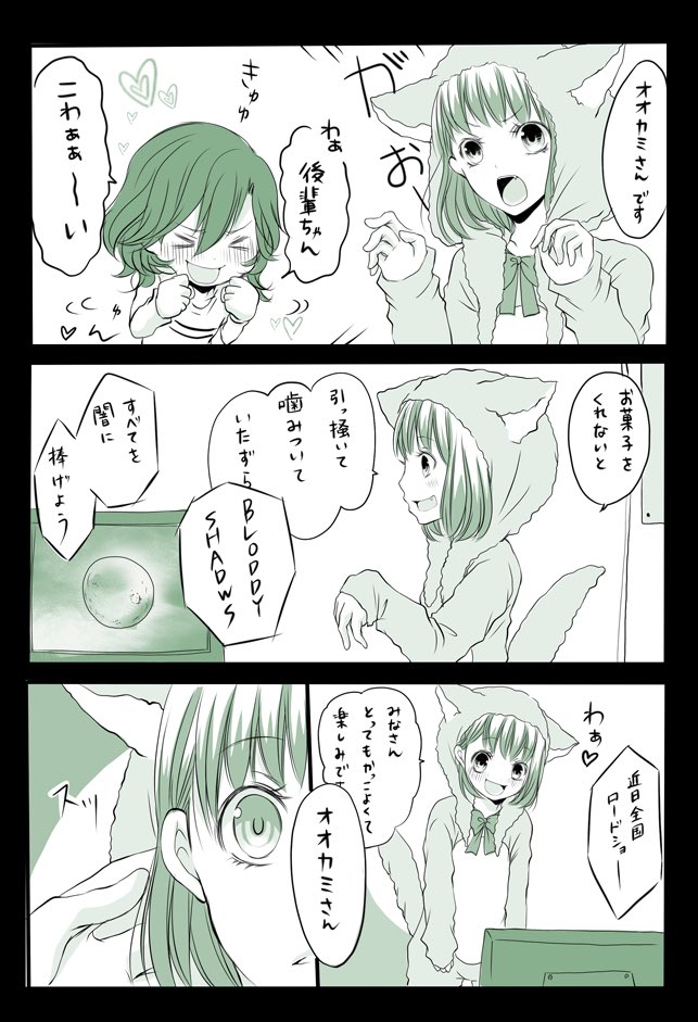 はぎ Ar Twitter うたプリハロウィン その10 嶺春編 うたプリハロウィン漫画 T Co Rzw5metzec