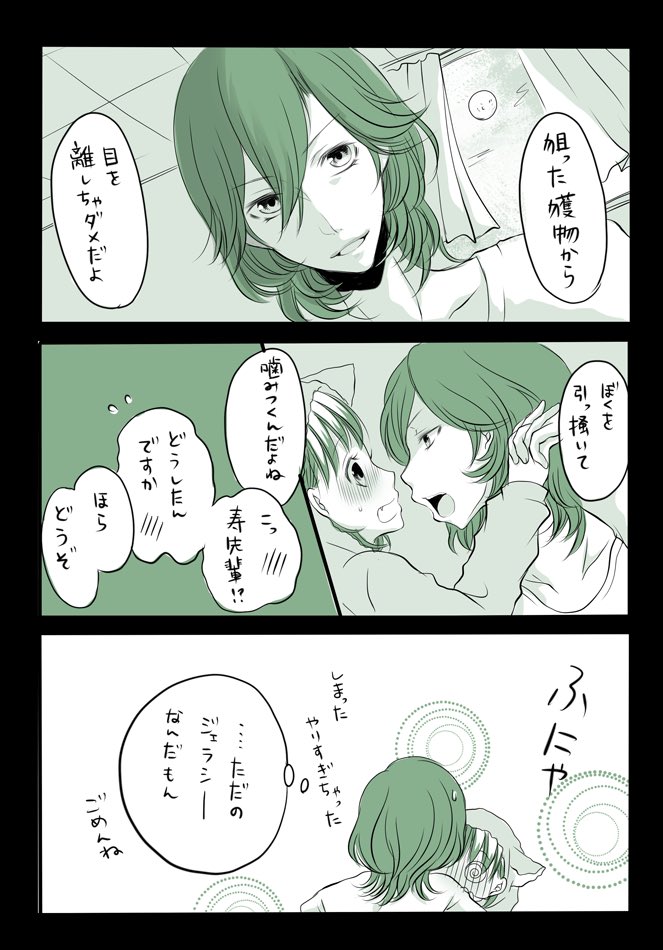 はぎ うたプリハロウィン その10 嶺春編 うたプリハロウィン漫画 T Co Rzw5metzec Twitter