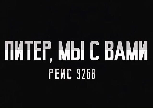 florova2002's tweet photo. 🙏😭 рейс 9268 https://t.co/PIZTraop6z