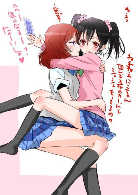 にこまき好きはrtのtwitterイラスト検索結果 にこまき好きはrtのtwitterイラスト検索結果