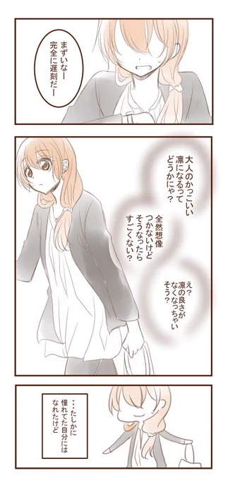 凛ちゃんお誕生日おめでとー!!
大人まきりんぱな漫画だよ、誰?感すごいけどさっしてあげてね、スクフェスのサブストーリーとか凛ちゃんママ見てたら、大人凛ちゅわーんってなってなんか描きたくなったのです・・・一緒なら楽しくなっちゃうよねぇ 