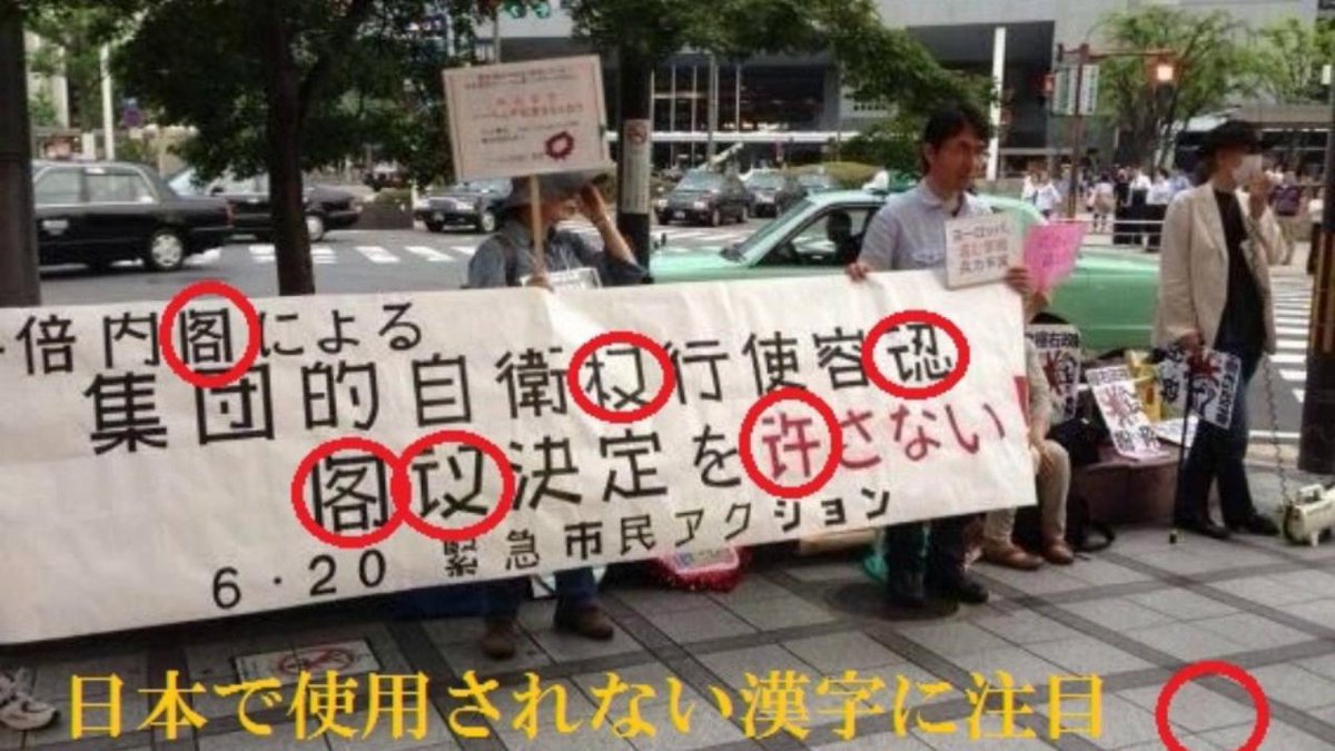 tokinoakari3's tweet photo. 裏で手を引いているのが日本人ではないことが分かりますね。
https://t.co/CEyQUFhVl0 https://t.co/1BrbIMiLVZ https://t.co/2lYIVjhux9 https://t.co/hM7myHMe8P