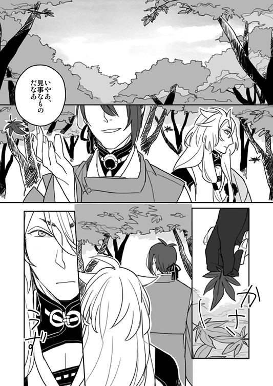 【今話1】(小狐三日)
昔話から強引に小狐三日に持っていく おわり(〃^_ゝ^) 
