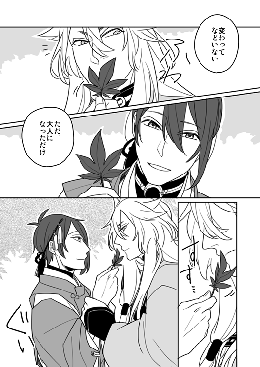 【今話2】(小狐三日) 