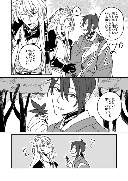 【今話2】(小狐三日) 