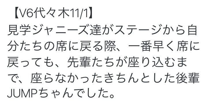 a_mero25's tweet photo. これがわたしの大好きなアイドル9人組。礼儀正しい胸をはって自慢できるHey!Say!JUMPです。
※スクショ失礼します https://t.co/A5g0uK4UH5
