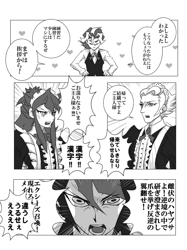 悪夢のメイド次元漫画② 