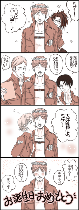 ミケ を含むマンガ一覧 いいね順 ツイコミ 仮 ミケ を含むマンガ一覧 いいね順 ツイコミ 仮