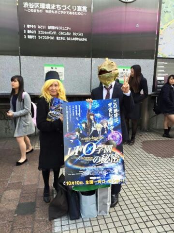 映画 宇宙の法 エローヒム編 公式 渋谷限定 本日渋谷駅前にて 宇宙人の方々が たぶん宇宙でも大絶賛の映画 Ufo学園の 秘密 のprを行ってくださいました まだご覧になられていない方 ぜひ映画館へ あなたも宇宙人に会えるかも T Co