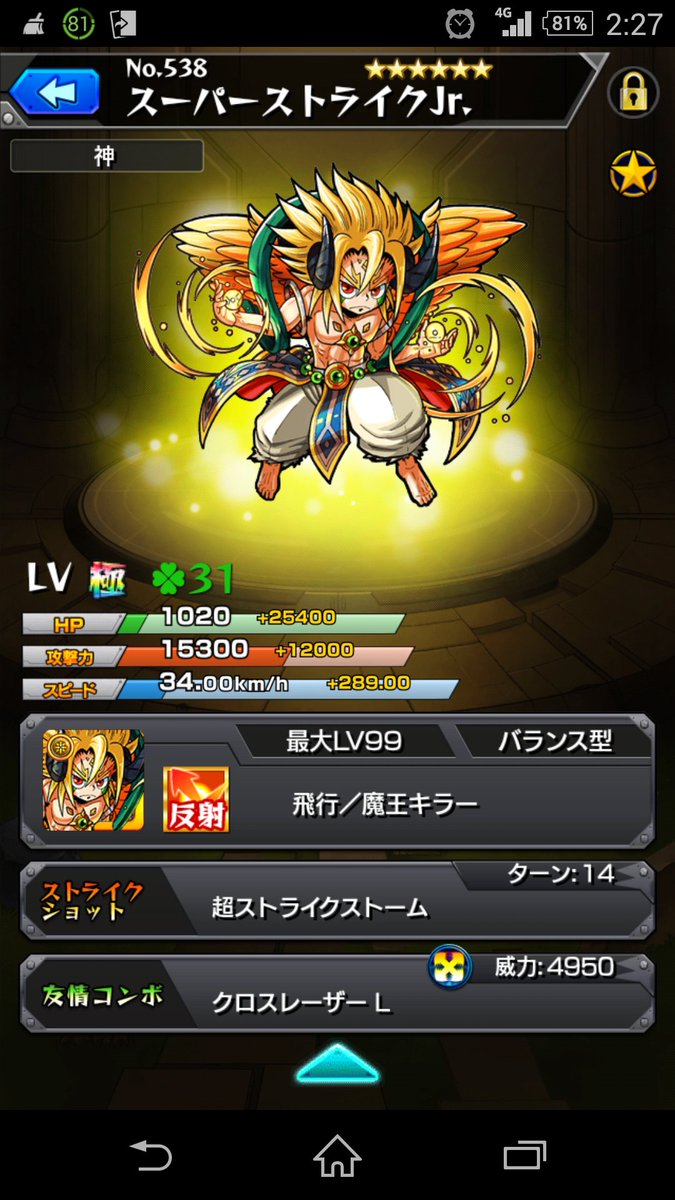 スーパーストライクjr