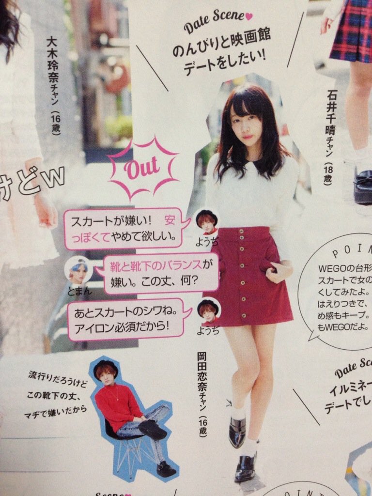 85ptvvr_rvdvkrv's tweet photo. 今の読モはこんなにもクズなんですか
女の子だってたくさん考えてコーデ決めてんだよ https://t.co/OvRuaUv1nL