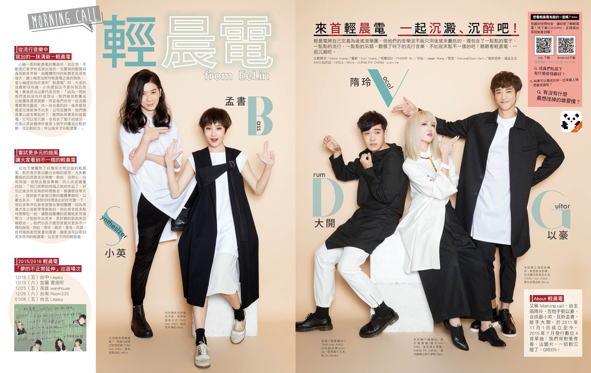 caroliesOOL's tweet photo. #MorningCall #XiaoYing #MengShu #DaKai #SuiLing #JasperLiu in Choc 恰女生 Nov issue. https://t.co/gkJI3kSaZ5