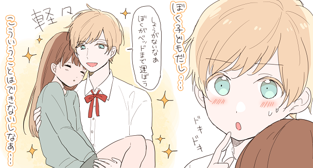 イオたんはちっちゃいよ 