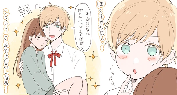 イオたんはちっちゃいよ 