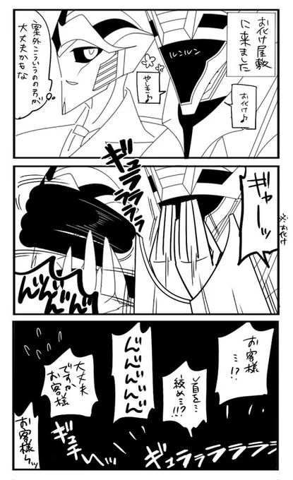お化け屋敷にもチャレンジしてみる音波スタ 