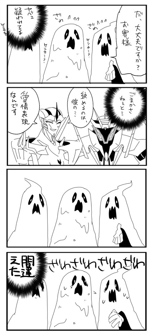 お化け屋敷にもチャレンジしてみる音波スタ 