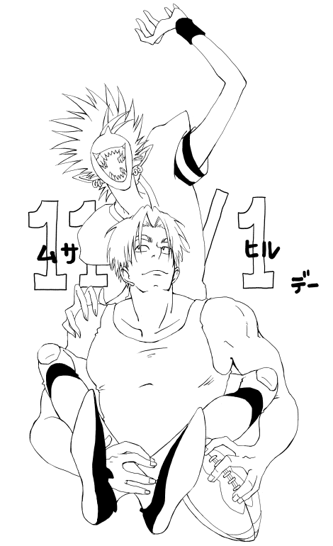 ムサヒルデーの武蔵とヒル魔! 