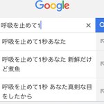 思わず息が止まる・・っていうか吹いちゃう先読みアワード!