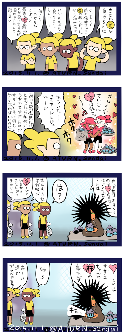 Aturnさんのツイート スプラトゥーン版お絵描き60分一本勝負 はじめてイカワンドロに参加したはイイけどいいネタを考える時間がなかったね T Co T4o3svse8x Aturnさんのツイート スプラトゥーン版お絵描き60分一本勝負 はじめてイカワンドロに参加したはイイけどいいネタを考える時間がなかったね T Co T4o3svse8x