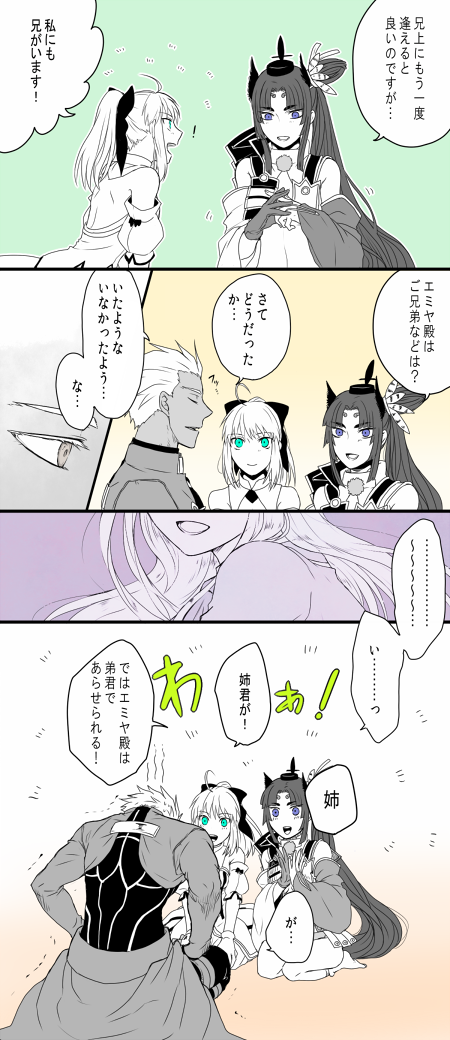 弟妹 