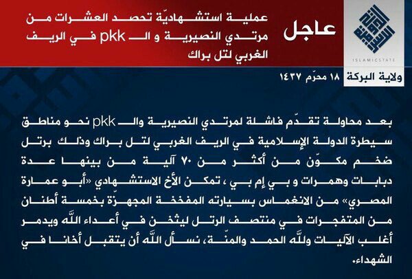 zen_adra's tweet photo. #ISIS carried out a suicide attack against #PKK & #SAA in #Tal_Brak, #Hasakah. #تل_براك #الحسكة https://t.co/YntAap3Lya