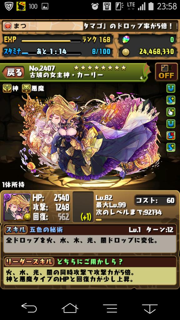 パズドラフレンド募集 Puzzdra53 Twitter