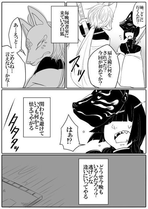 狐面のtwitterイラスト検索結果 狐面のtwitterイラスト検索結果