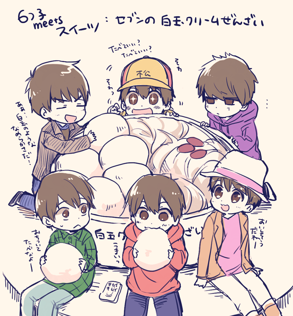 クリーム白玉ぜんざいたべたい!というらくがき 