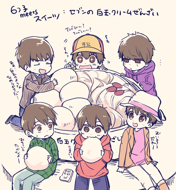 クリーム白玉ぜんざいたべたい!というらくがき 