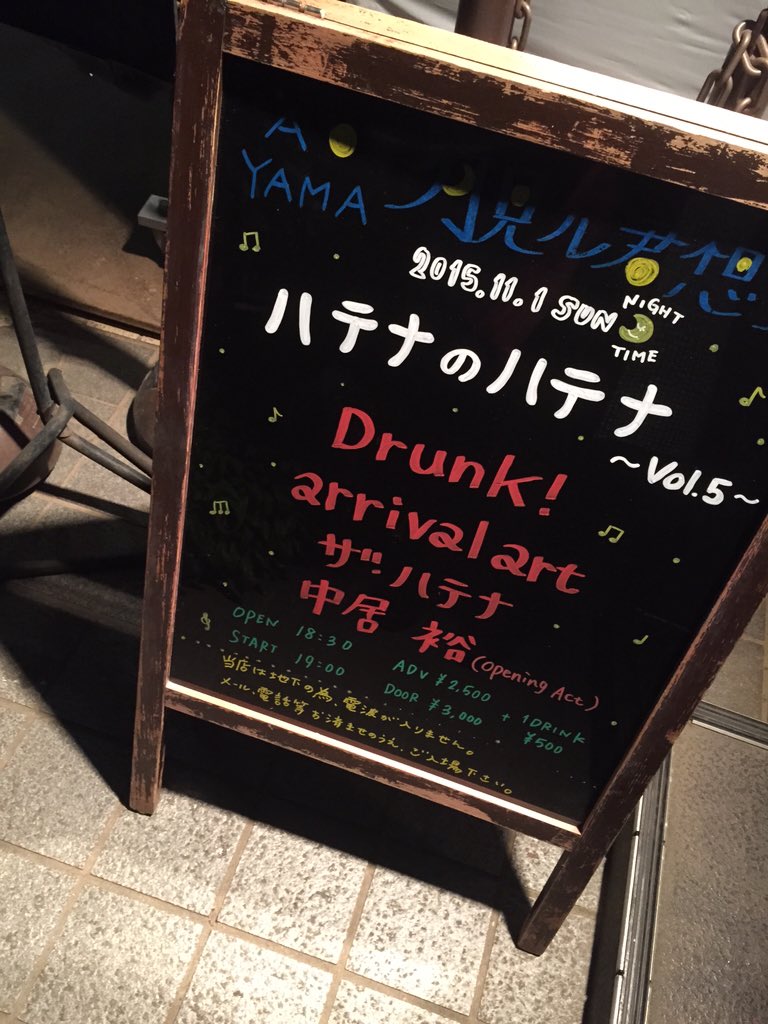 8ryoko's tweet photo. 青山 月見ル君想フ
arrival art...♪*ﾟ今日のセトリ良かったなぁ～
久しぶりのDrunk!も楽しかった。
大満足のライブでした(^^) https://t.co/JCI8XSsaux