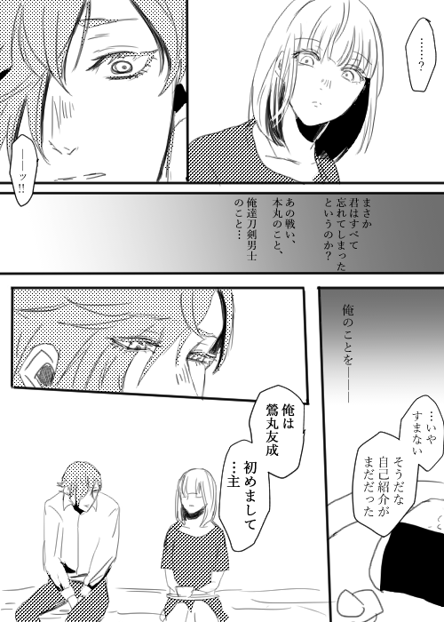うぐさに(修正版)※大いなる捏造設定
「神様はとっても愛情深い生き物です」 