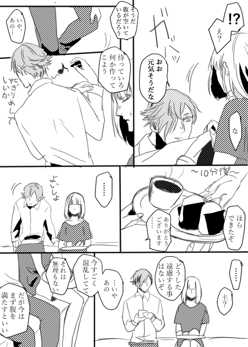 うぐさに(修正版)※大いなる捏造設定
「神様はとっても愛情深い生き物です」 