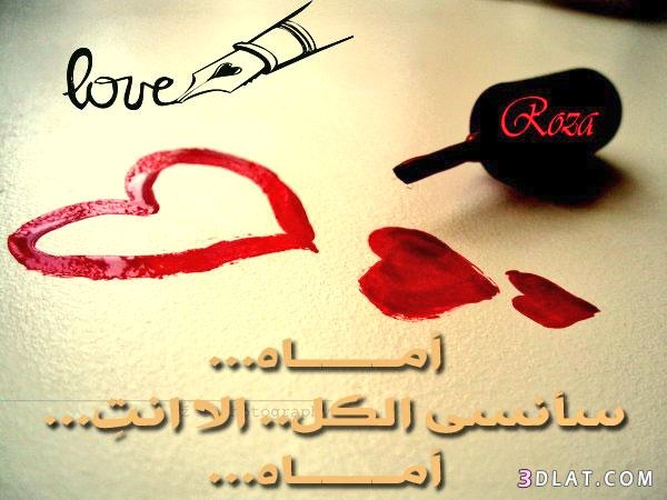 الي عنده ام يدعي الهى بطولت العمر 
والي مثلي خلي يدعي الهى بالرحمه والمغفره