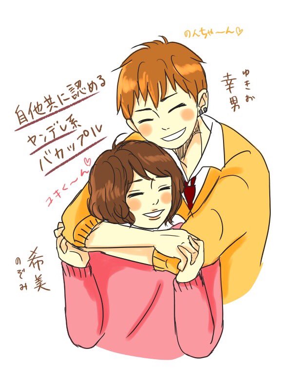 どうでもいい裏設定
「お兄ちゃんの彼女」 