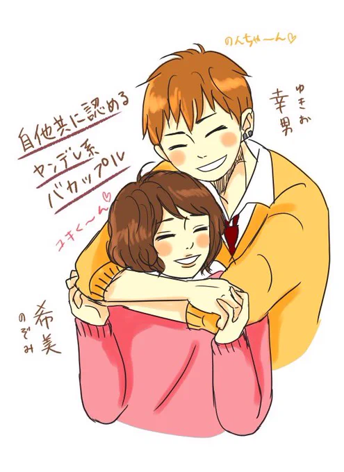 どうでもいい裏設定
「お兄ちゃんの彼女」 