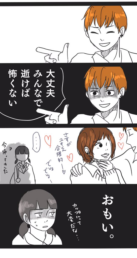 どうでもいい裏設定
「お兄ちゃんの彼女」 