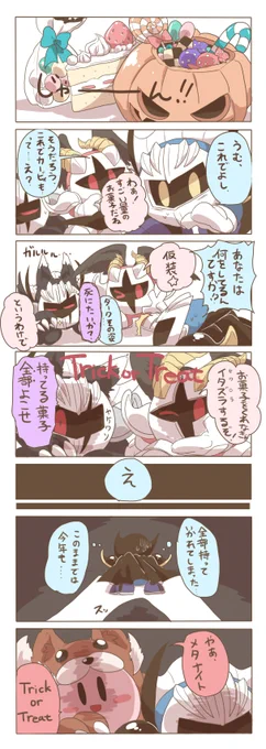大遅刻ハロウィン 