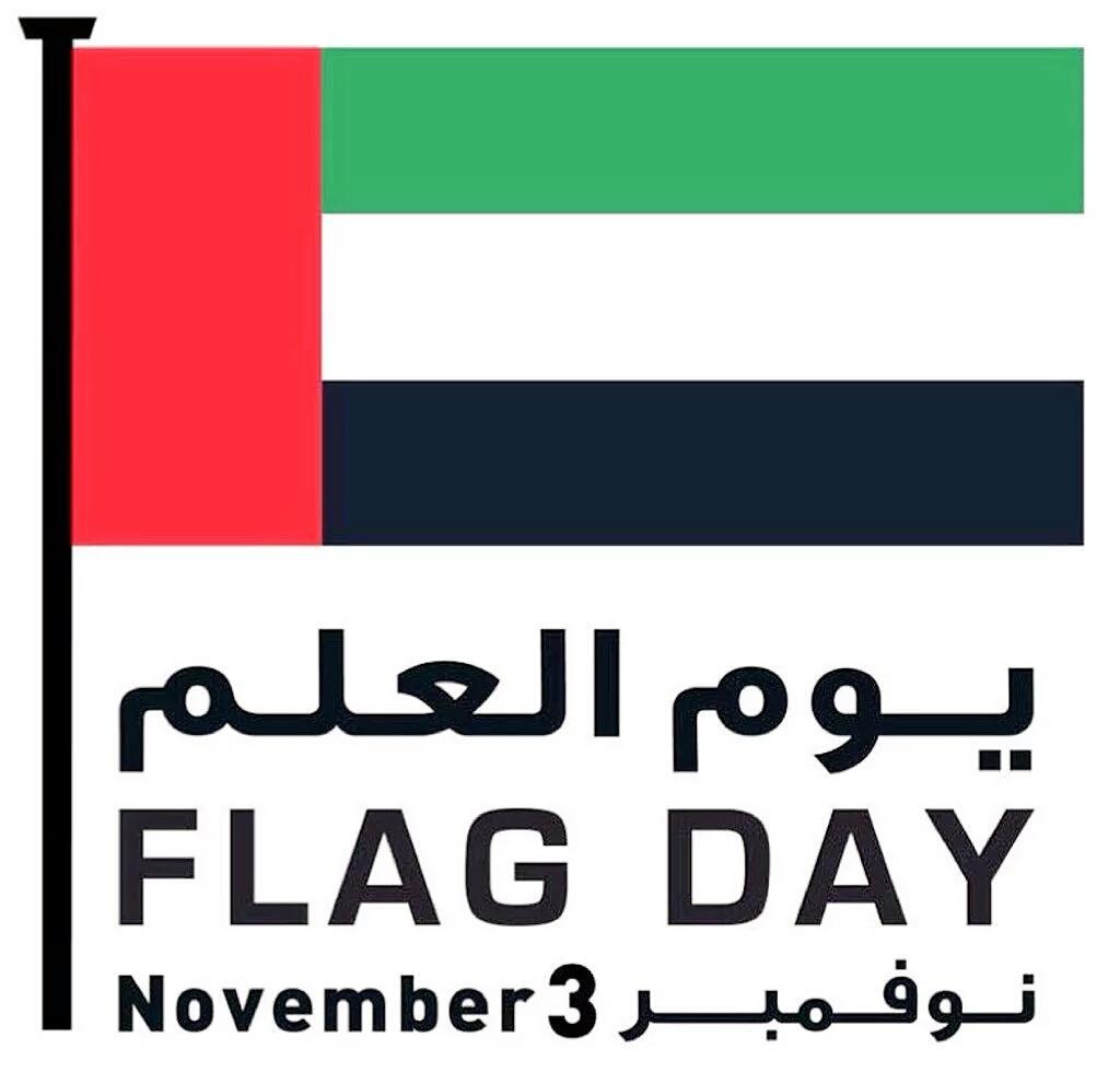 Hct Twitterren ما هي دلالات ألوان علم دولة الإمارات العربية