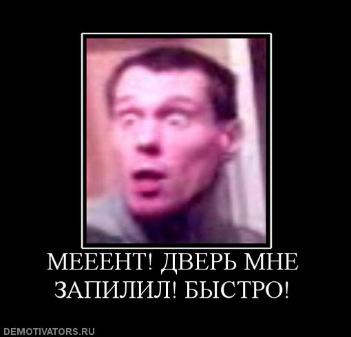 Дверь мне выпили. Дверь мне запилил. Буйный славик. Дверь мне выпили. Дверь мне выпили.