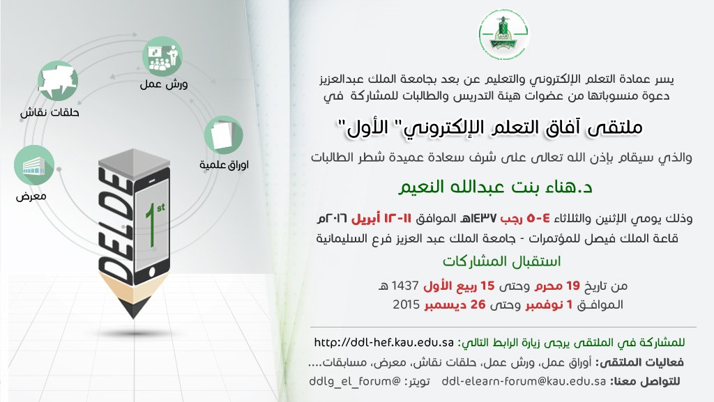 ddlg_el_forum tweet picture