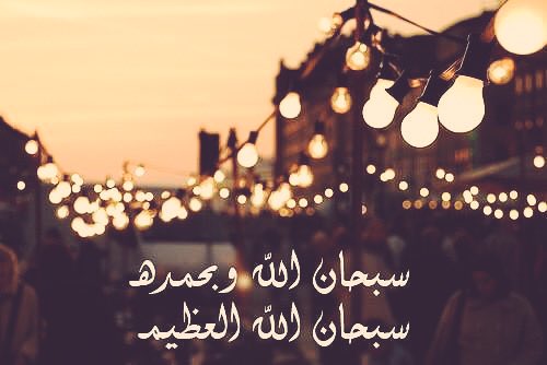 a22ot88's tweet photo. يبقى ذكر الله دايما هو الاجمل والأفضل لا اله الا الله 🌹 https://t.co/QzOOkpFhsr