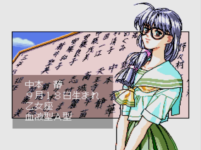 卒業-Graduation- セル画 中本静 中本静 #卒業 #Graduation #PCエンジン