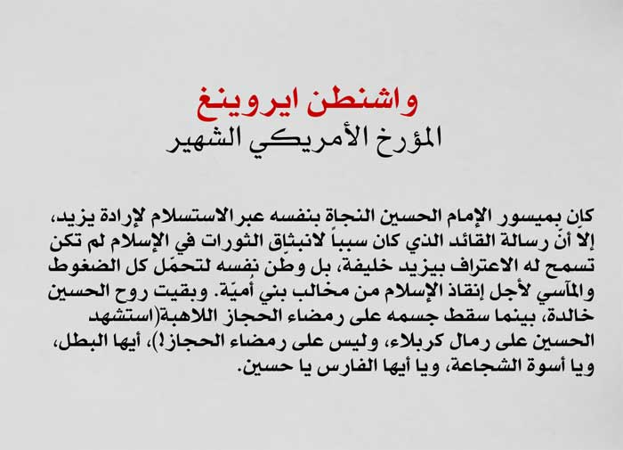 #قالوا_في_الحسين
<a href="/r_shiaa1/">رتويت شيعة 1</a>
<a href="/r_shiaa2/">رتويت شيعة 2</a>
@ReTweeT2_Q8
<a href="/etrah5/">رتويت شيعة أهل البيت</a>