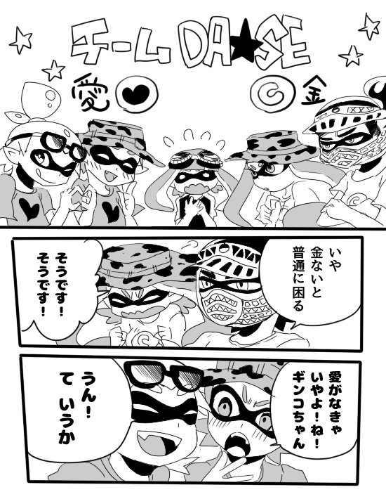 愛と金 フェスのお話のチームDA★SE漫画
シアン宅のアイスお兄さん・モトちゃん【@brswrs9798 】蜜柑ちゃん宅のみかん姐さん【@Mikan_ik 】ぴょんちゃん宅のぴょん【@pyon_0110 】をお借りしました。 