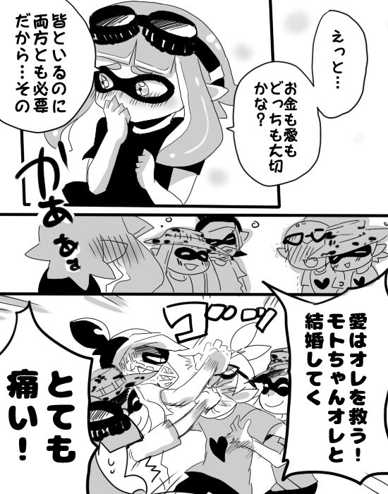 愛と金 フェスのお話のチームDA★SE漫画
シアン宅のアイスお兄さん・モトちゃん【@brswrs9798 】蜜柑ちゃん宅のみかん姐さん【@Mikan_ik 】ぴょんちゃん宅のぴょん【@pyon_0110 】をお借りしました。 